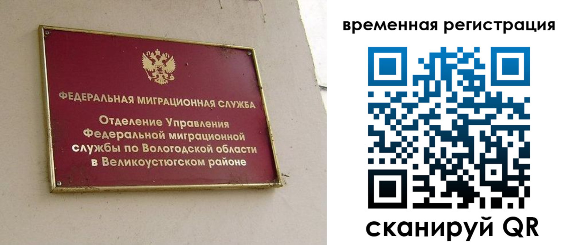 прописка от собственника в Большом Камне