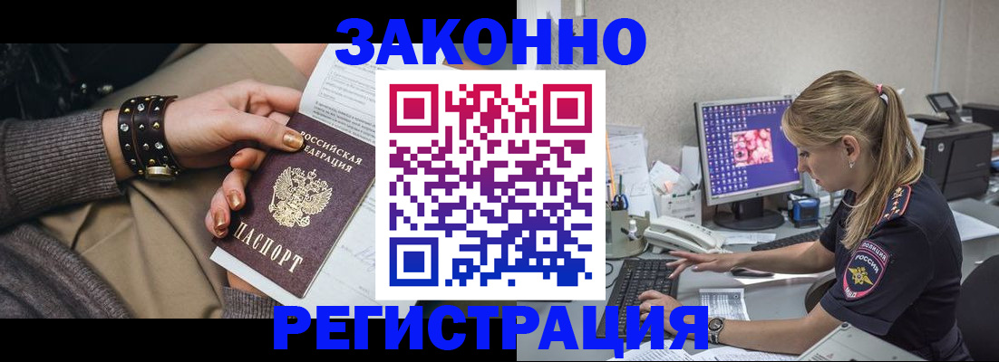 где прописаться в Большом Камне