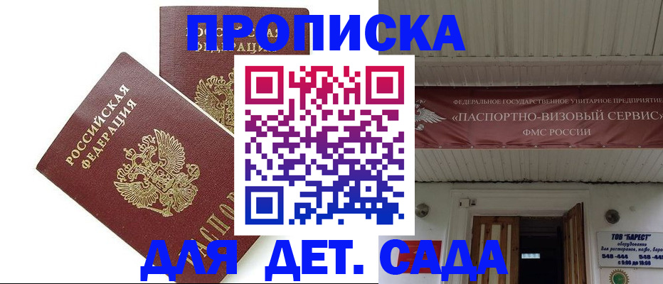 регистрация для школы в Большом Камне
