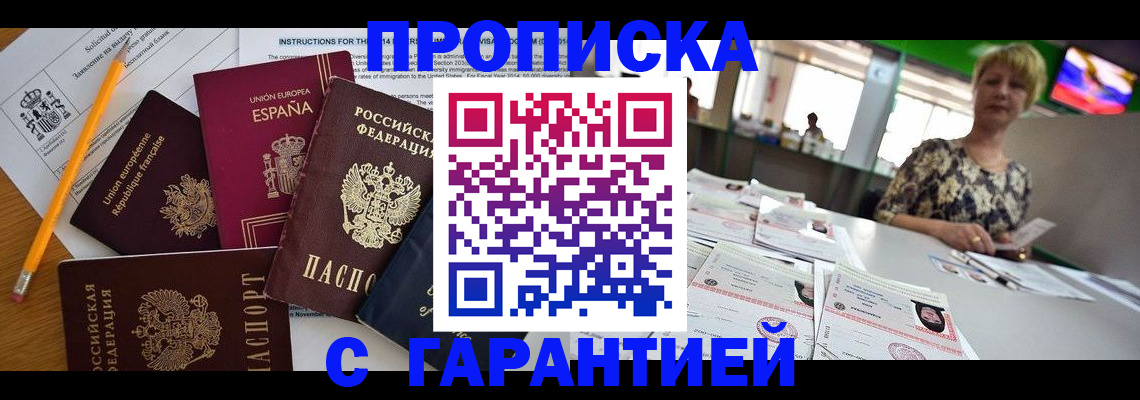 прописка для школы в Большом Камне